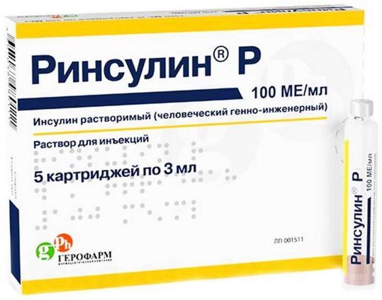 Сколько Стоит Ринсулин Нпх