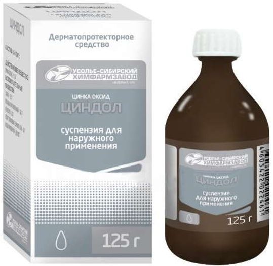 Циндол Суспензия Для Наружного Применения Цена