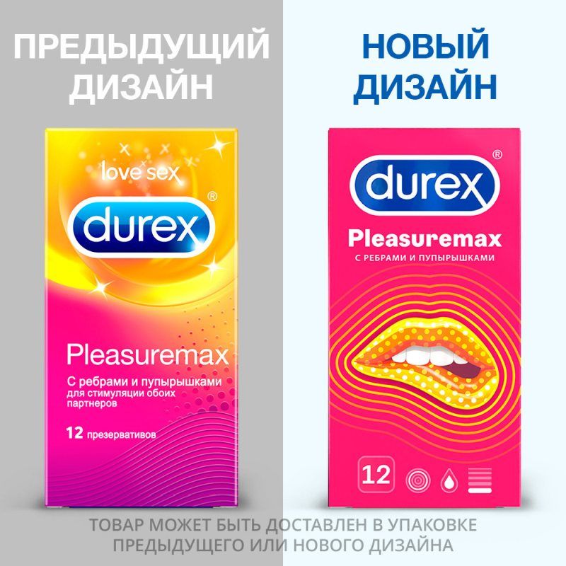 Презервативы Durex Pleasuremax рельефные, 12 шт 8103507 - Durex - Ребристые презервативы - Купить