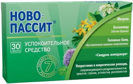 Ново Пассит 200 Мл Купить
