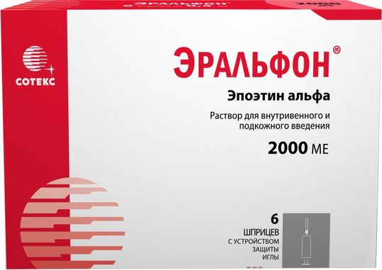 Купить Эральфон 2500 В Москве В Аптеке