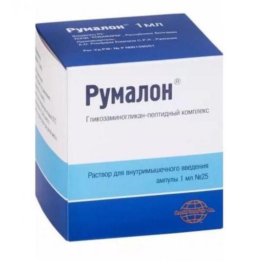 Румалон Цена В Москве