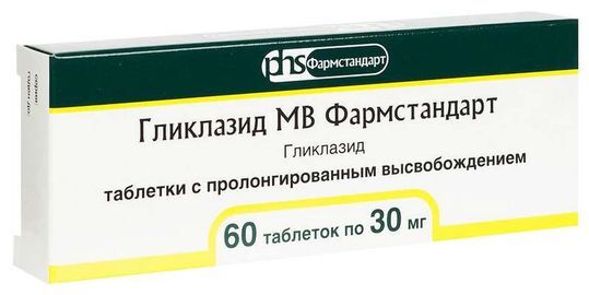 Фармстандарт Томскхимфарм Таблетки