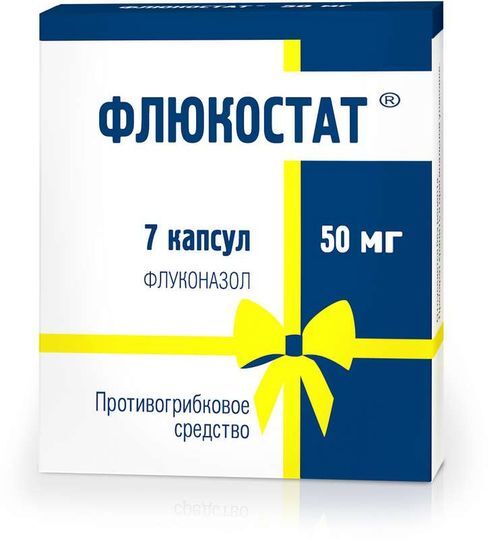 Флюкостат 50мг Цена