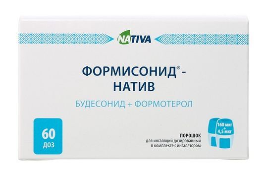 Формисонид Цена В Пензе