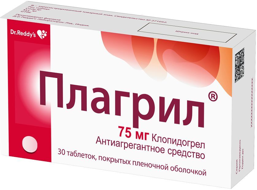 Плагрил 75 Купить В Костроме