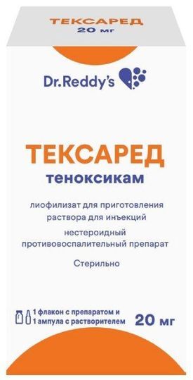 Тексаред Уколы Аналоги Цена
