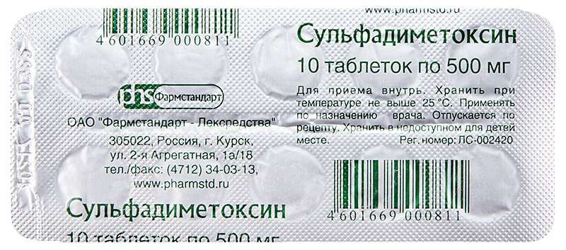 Сульфадиметоксин Цена В Аптеках Москвы