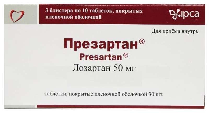 Презартан Применение Цена