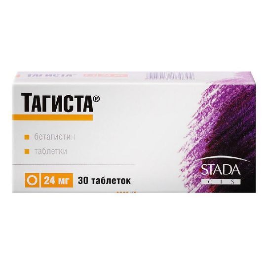 Цена Тагисты