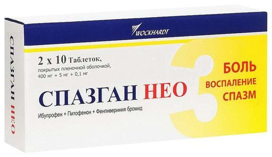 Спазган Купить