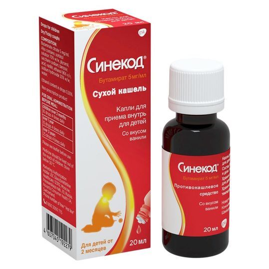 Синекод От Сухого Кашля Цена