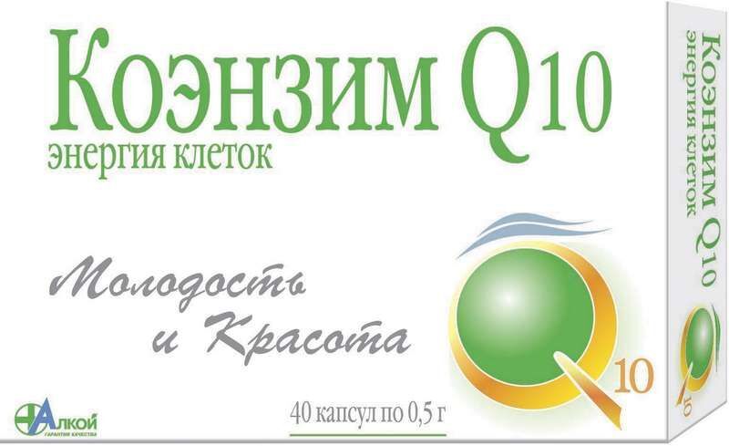Коэнзим Q10 Цена В Аптеке Оренбург Коэнзим Q10 Цена В Аптеке Оренбург