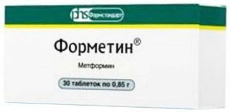 Форметин 500 Купить В Москве