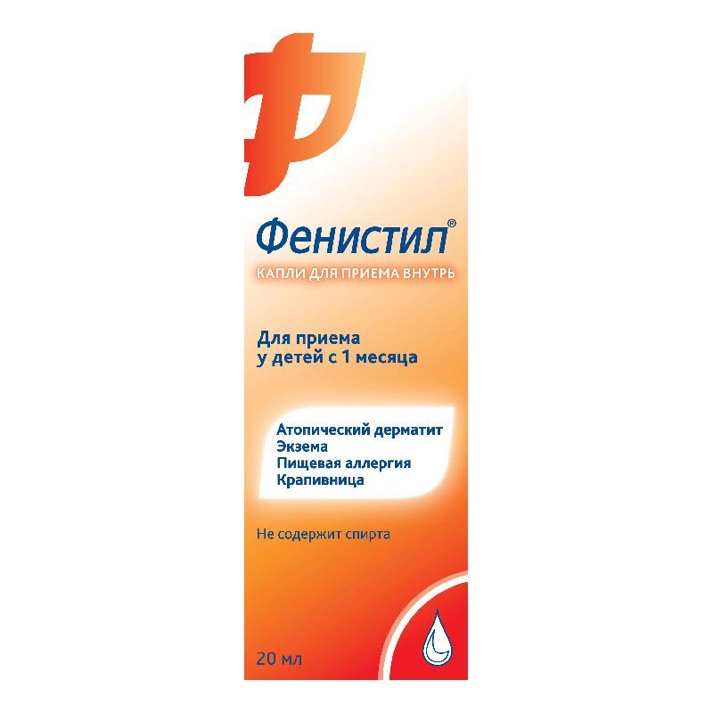Фенистил Гель Купить В Спб