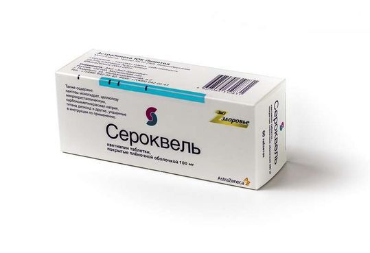 Сероквель Купить В Сургуте