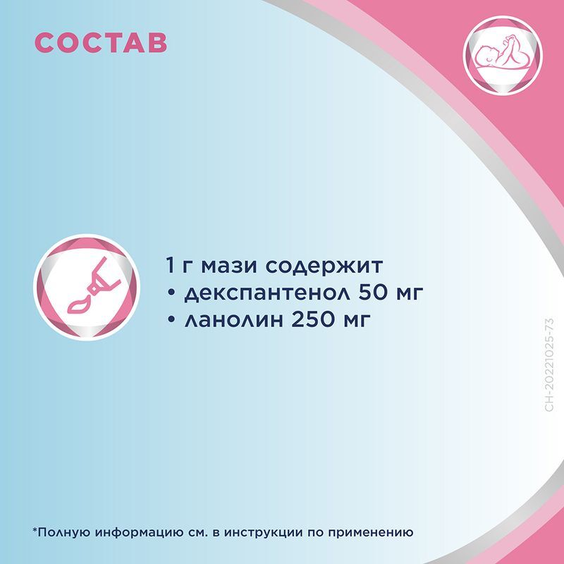 Бепантен 5% 30г мазь для наружного применения, фото №7