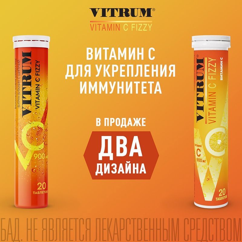 Витрум Витамин С таблетки шипучие 900мг 20 шт., фото №2