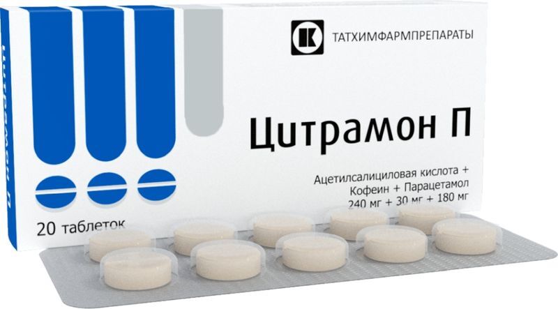Цитрамон П 20 шт. таблетки Татхимфарм, фото №2