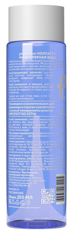 Фармлевел Коллаген вода мицеллярная для всех типов кожи Анти-Эйдж 250мл, фото №2