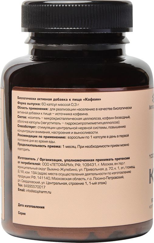 Кофеин капсулы 60 шт., фото №3