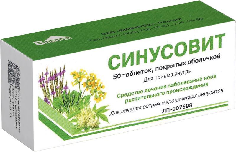 Синусовит 50 шт. таблетки покрытые оболочкой, фото №2