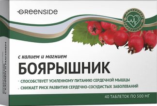 Боярышник с калием и магнием таблетки 40 шт. купить по цене от 134 руб ...
