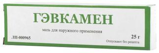 гэвкамен мазь инструкция