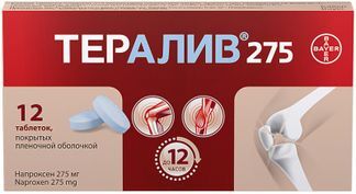 тералив 275 инструкция по применению цена