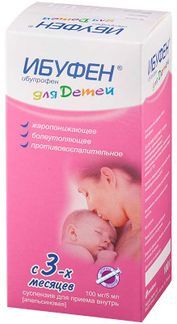 ибуфен детский