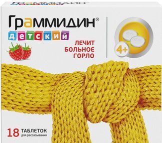 граммидин детский таблетки для рассасывания цена