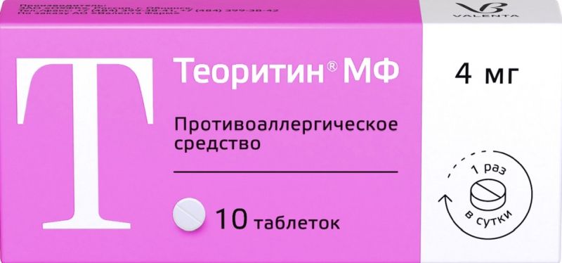 теоритин таблетки аналоги