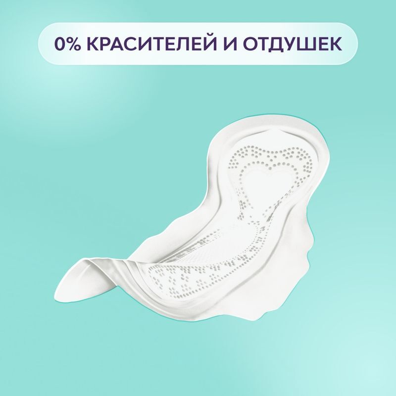 Либресс Ультра Пьюр Сенситив прокладки гигиенические Нормал 8 шт., фото №6