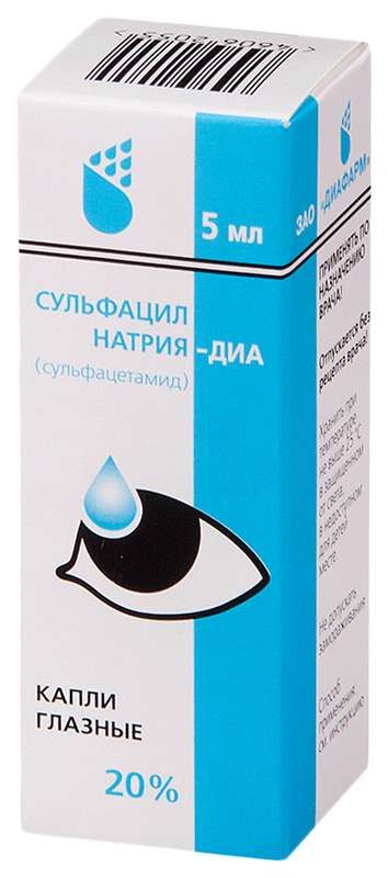 Сульфацил натрия-диа 20% 5мл капли глазные диафарм  по цене от 40 .