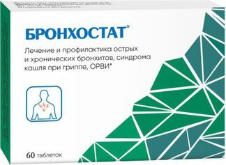 бронхостат таблетки инструкция по применению цена