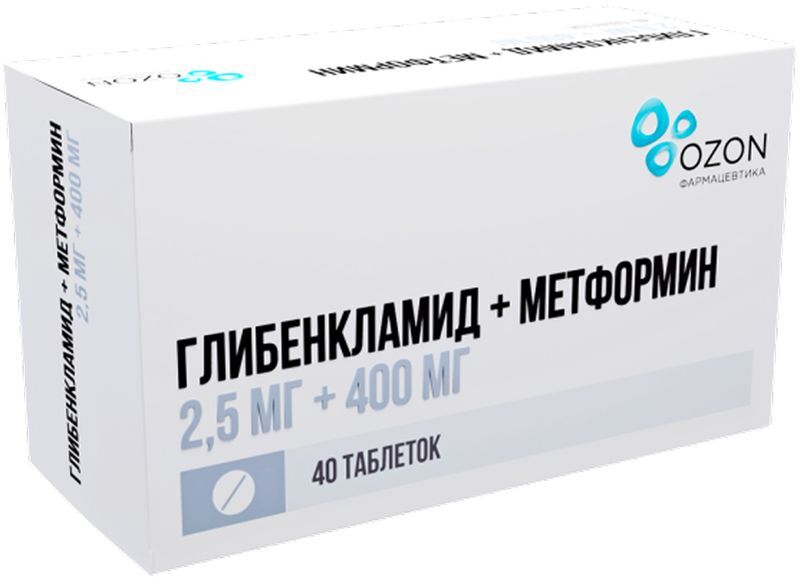 Глибенкламид+Метформин 2,5мг + 400мг 40 шт. таблетки покрытые пленочной оболочкой, фото №2