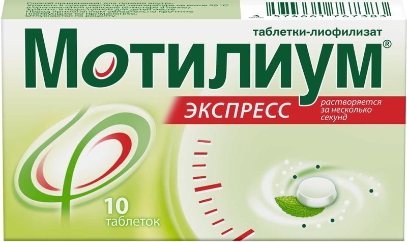 Мотилиум Экспресс 10мг 10 шт. таблетки-лиофилизат Каталент Ю.К. Суиндон Зайдис Лимитед, фото №2