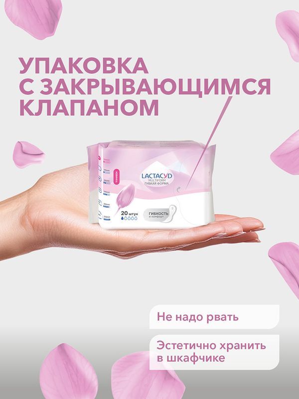 Лактацид прокладки гигиенические Ультра Cупер 8 шт., фото №7