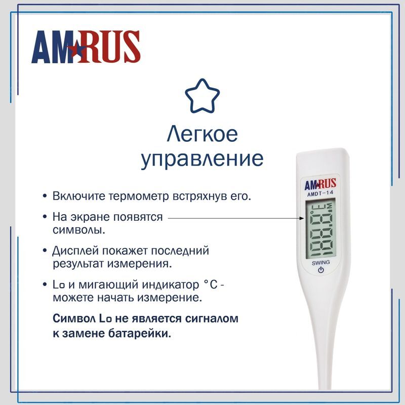 Амрус термометр цифровой amdt14, фото №9
