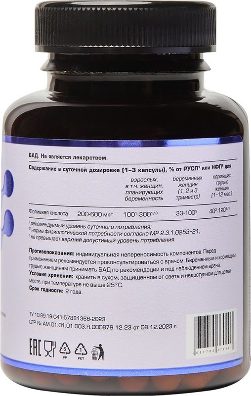 Летофарм Фолиевая Кислота капсулы 200мкг 120 шт., фото №2