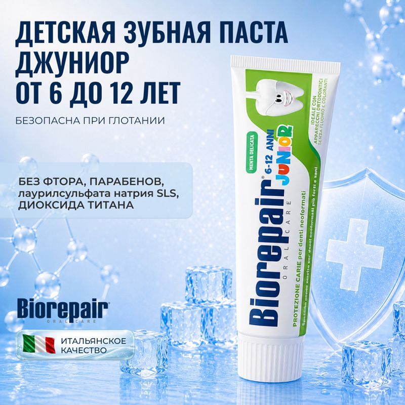 Биорепейер джуниор зубная паста сладкая мята 75мл, фото №3