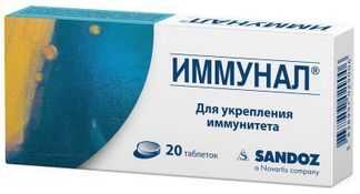 иммунал таблетки инструкция по применению цена
