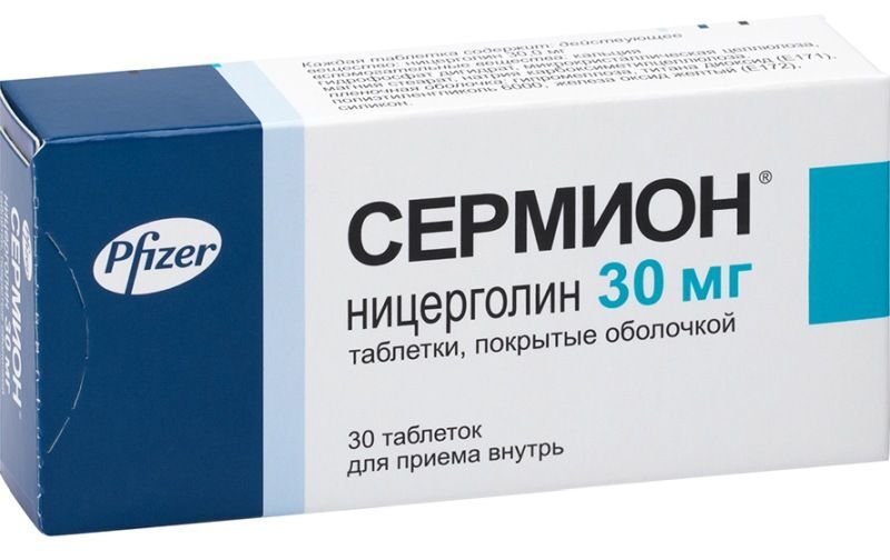 сермион 30 мг инструкция по применению цена отзывы аналоги