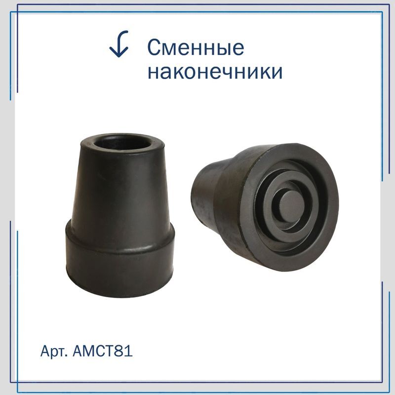 Амрус трость металлическая телескопическая с ортопедической рукояткой amct25 cw коричневый, фото №14