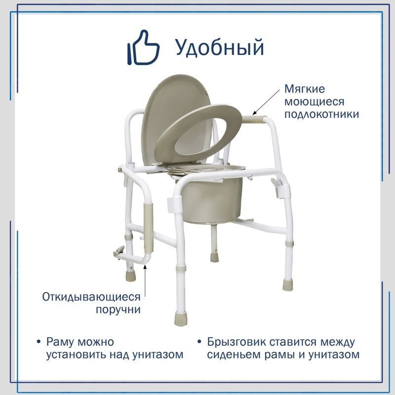 Амрус кресло-туалет amсв6807 с опускающимися подлокотниками, фото №5