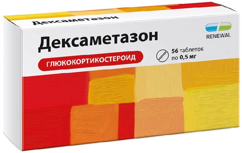дексаметазон таблетки цена инструкция по применению