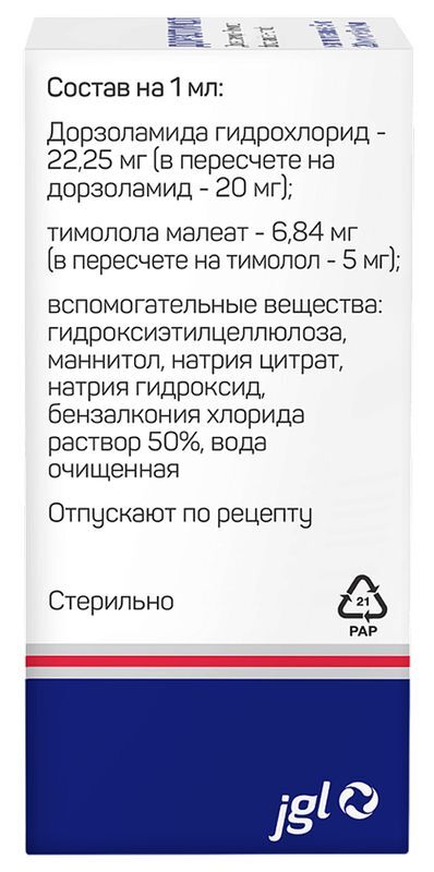 Дорзотимол 20мг/мл + 5мг/мл 5мл капли глазные Ядран-Галенски лабораторий Ао, фото №4