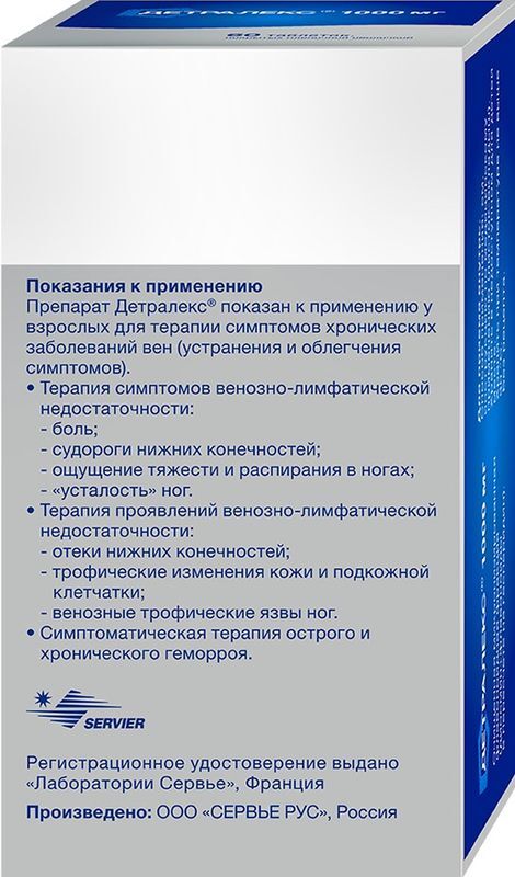 Детралекс 1000мг 60 шт. таблетки покрытые пленочной оболочкой, фото №4