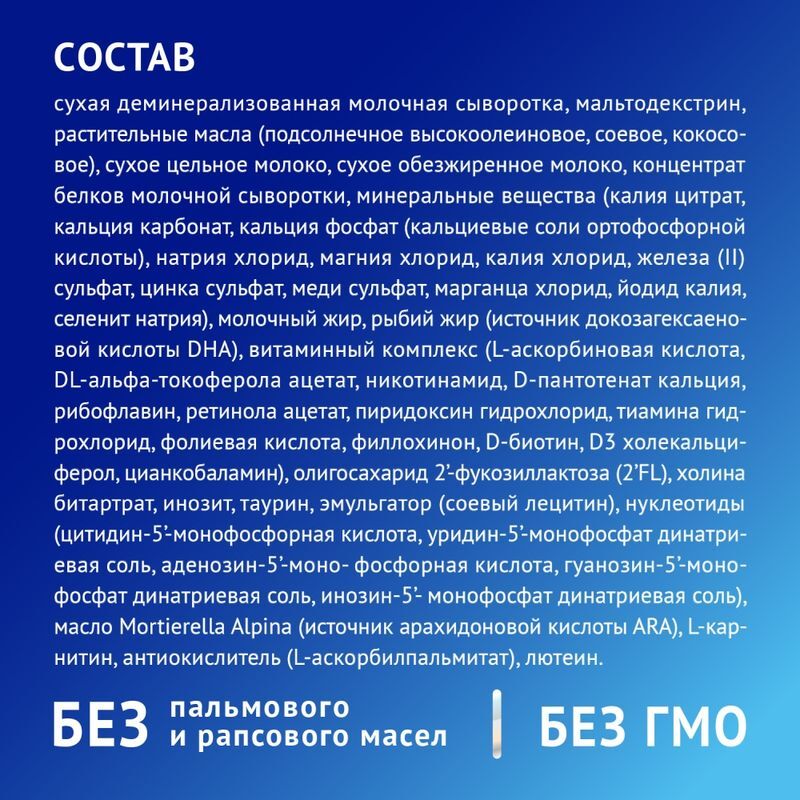 Нутрилак премиум 2 смесь молочная 6-12 месяцев 1050г, фото №2