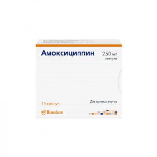 Амоксициллин 500мг 20 шт. таблетки авва рус купить по цене от 109.00 ...